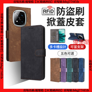 簡約膚感防盜刷 Redmi Note 14 Pro + 紅米 13 Pro+ 防摔手機殼 保護殼 手機殼 保護套 皮套