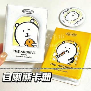一宮格卡冊🤍 日系自嘲熊卡冊 一宮格3寸拍立得追星愛豆收納小卡可愛ins收納冊 拍立得相簿 小卡收納冊 追星愛豆卡冊