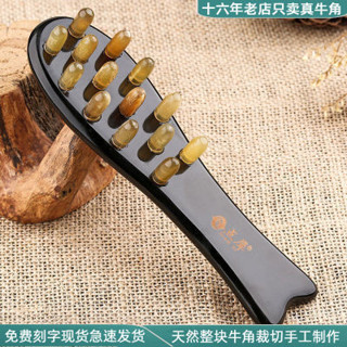 🥇碧尚億✨免運✨ 點犀正宗牛角梳子大齒頭部經絡按摩梳寬齒插高檔防靜電刮痧家用 經絡梳 按摩梳 疏通經絡 刮頭皮梳 正品