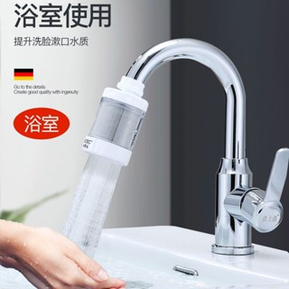 【臺灣出貨】【1609人收藏】MDBC360度水探頭過濾器淨水家用廚房水龍頭防濺不鏽鋼濾芯自來水