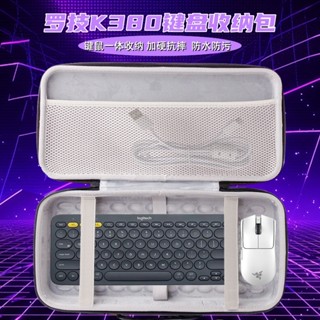 適用羅技K380鍵盤滑鼠一件式收納包機械鍵盤硬殼收納盒外設保護包