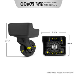 現貨-ELLE行李箱輪子替換拉桿箱旅行箱配件SJ.BOTOL萬向輪密碼箱包軲轆