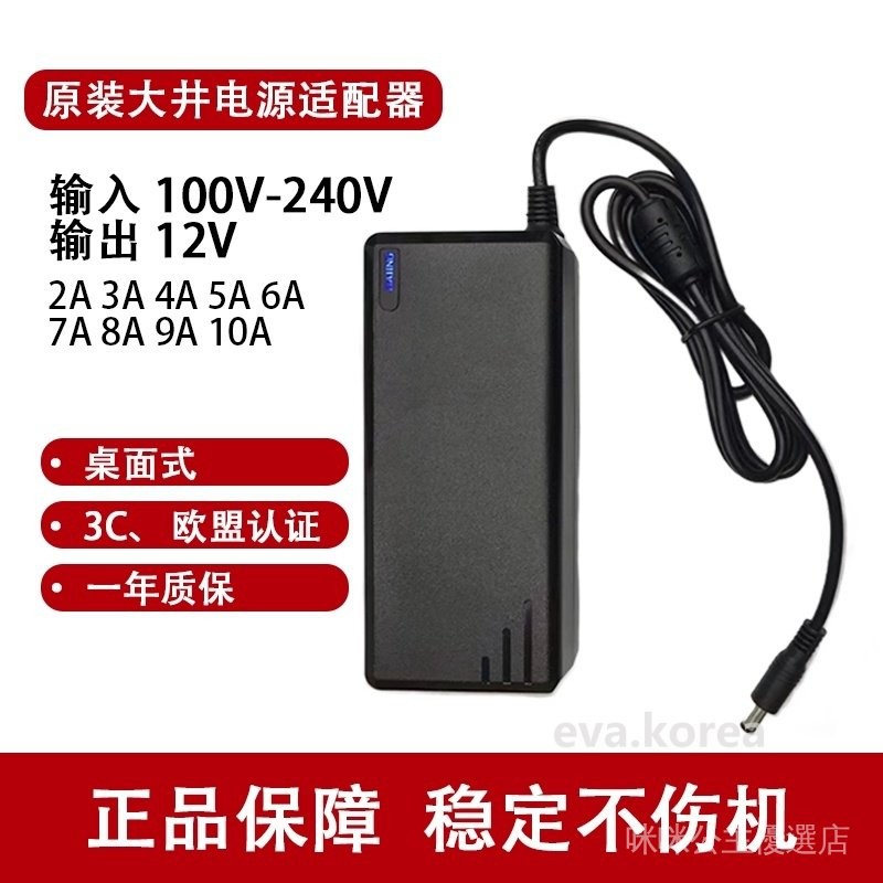 🔥台灣出貨🔥【高效穩供電】大井電源適配器打印機顯示器收銀機點歌機電源適配器12V5A-24V2.5