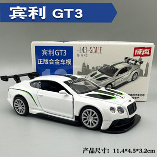 [GT-M]模型 彩珀 1：43 賓利 GT3 合金車 壓鑄 汽車模型收藏擺件 回力開門模擬車跑車小號口袋車 男生禮物