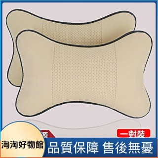 跨境車內飾用品車載頸枕車用舒適骨頭枕四季通用車內靠枕汽車頭枕