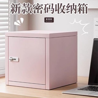 兒童保險箱小型桌面密碼櫃家用宿舍鐵藝密碼鎖收納箱