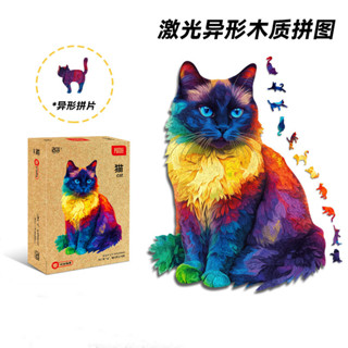 不規則木製拼圖 異形拼圖 動物造型驚喜拼片 成人木質玩具壓克力拼圖