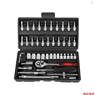 Crtw 46 件棘輪扳手和套筒工具套裝 1/4 英寸驅動螺絲刀維修套件組合套筒扳手驅動套筒套裝帶儲物盒,適用於家用汽車