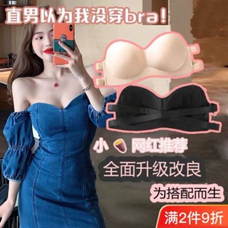 {現貨下單}無肩帶內衣女集中爆乳小胸顯大防滑無痕軟支撐防下垂抹胸隱形裹胸內衣