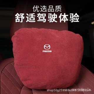 車用靠枕 頸枕 汽車靠墊 汽車靠枕 汽車腰靠 適用於短毛皮毛絨萬事德 馬自達