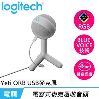 Logitech 羅技 Yeti ORB USB麥克風 白