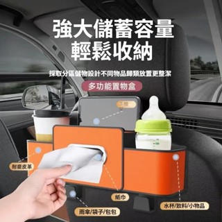 【便捷安裝】車載紙巾盒 汽車置物盒 椅背收納盒 掛式儲物盒 多功能置物盒 超強承載 大容量 可放杯子 汽車收納用品