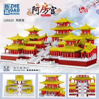 機關書 機關卡片書 卡片書 卡片機關 機關卡片 樂子新品LZ8223阿房宮步驟分包立體模型微型鑽石顆粒創意拼裝積木