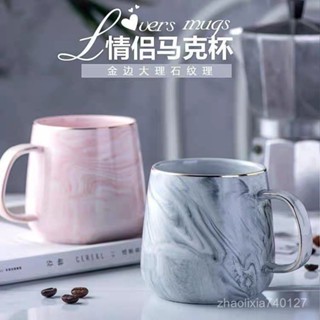 陶瓷杯子 馬克杯 陶瓷咖啡杯 馬克咖啡杯 早餐杯 商務活動大理石紋杯 伴手禮咖啡杯子 情侶對杯 商務