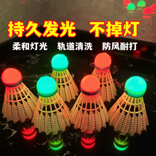 防風夜光球尼龍塑膠耐打戶外夜用帶燈會發光會發光球防風夜燈羽毛球尼龍塑膠耐用遊戲室xinlunhua316.my20250