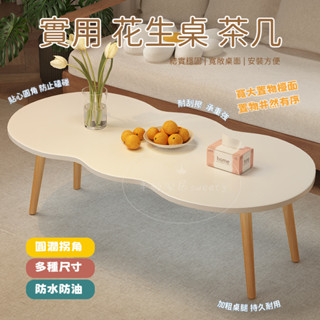 茶幾 客廳家用茶几 小戶型茶几 茶桌 客廳桌 簡易桌 茶几 實用茶几 邊幾 花生桌 現代簡約桌子 出租屋茶几 陽臺休閒桌