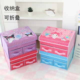 ❤樂趣屋❤三麗鷗收納盒 ins風可摺疊桌面化妝品防塵收納盒 多層抽屜日常生活用品整理盒收納箱 庫洛米美樂蒂