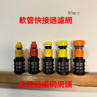 ✨新品特價/免運促銷#吸水過濾網 不銹鋼過濾網 軟管吸水頭 軟水管進水濾網抽水頭網罩