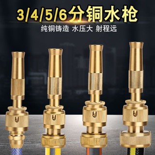🔥優品五金🔥高壓家用洗車水槍銅直噴頭 澆花4分5分6分清洗軟水管強力增壓洗車精選