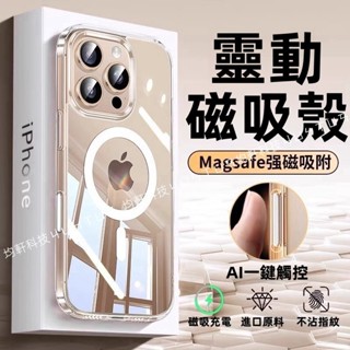 觸控相機 全包按鍵 防摔殼 磁吸 手機殼 適用 蘋果 iPhone 16 15 14 13 12 Pro max 防摔殼
