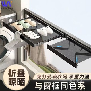 W&S 太空鋁晾衣架 陽臺曬衣架 隱形晾衣架 折疊晾衣架 隱形晾衣架 伸縮曬衣架 陽臺曬衣架 壁掛式晾曬架 晾衣網 曬衣