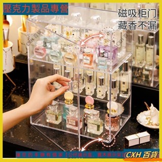 CXH【限時低價】香水收納架防塵亞克力展示架陳列櫃桌面階梯置物架網紅放香水架子2288