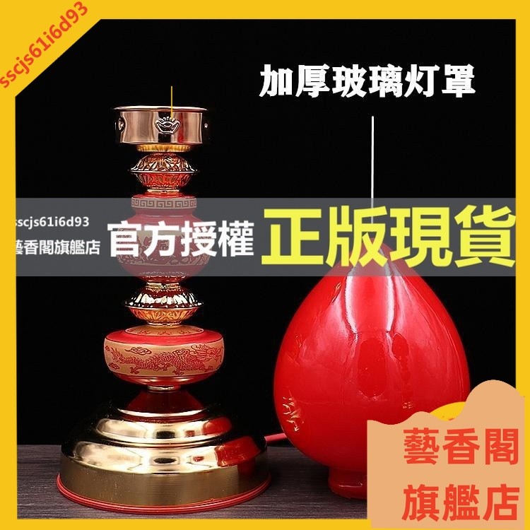 藝香閣旗艦店  佛具 【大葉文創】紅色仙桃玻璃燈罩 長明燈燈罩 電燭燈燈罩 財神燈罩 佛前供燈燈罩 神明燈罩
