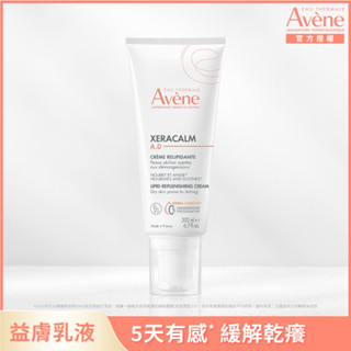 Avene 雅漾舒緩乾癢霜200ml（AD）