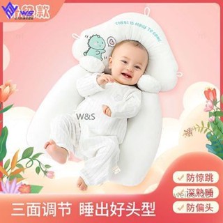 W&S 新款 嬰兒安撫定型枕寶寶防驚跳雙麵透氣冰絲枕夏季吸汗防偏頭兒童枕頭 小紅書推薦
