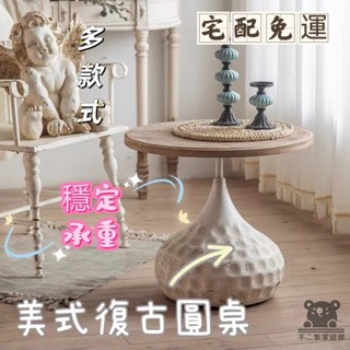 【復古原木圓桌 宅配免運】美式做舊鐵藝小圓桌 民宿咖啡廳茶几 裝飾邊幾 客廳新款圓形角幾 小戶型陽臺休閒桌SUH
