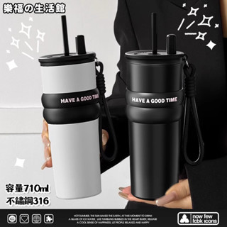 杯子 吸管杯 隨行杯 環保杯 710mL 保冰杯 大象杯 情侶杯 316 不鏽鋼 隨行 咖啡杯 車載 吸管 水杯 冰霸杯