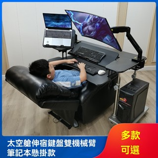 『JIGA』坐艙頭等太空艙 電腦桌移動升降支架 家用折疊桌書桌 懶人臺式電競桌