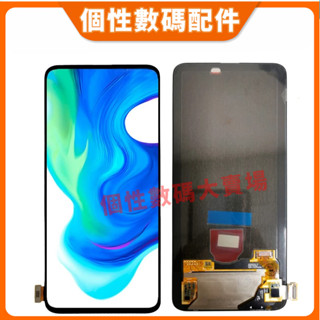 適用小米 Poco F2 Pro 螢幕總成 Poco F2 Pro 液晶螢幕總成 M2004J11G 螢幕 螢幕