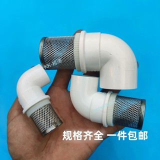 ⚡臺灣熱賣⚡ 滿99出貨 PVC不鏽鋼過濾網罩彎頭水井清潔隔濾網雜質自來水管網篩魚缸網筒
