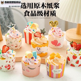 【麥思格烘焙用品】紙杯蛋糕紙杯烤箱專用兒童小馬芬杯子模具耐高溫烘焙包裝盒子紙託