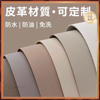 ✨居家必備✨ 可客製皮革桌墊 書桌墊 辦公寫字墊 電腦桌墊 免洗防水防油環保桌墊 兒童學習護眼桌墊 純色防水桌墊 餐桌佈