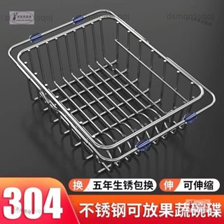 安寶萊825 不鏽鋼瀝水架 伸縮瀝水架 水槽架 水槽瀝水架 水槽瀝水籃 水槽置物架 瀝水架 收納架 碗盤架 瀝水籃 餐具
