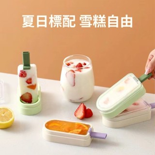 🦒雪糕模具 冰棒模具 可愛冰棒模具 矽膠冰棒模具 製冰模具 冰棒盒 雪糕盒 冰棒製作盒 冰棒製冰 製冰盒 冰棒模具
