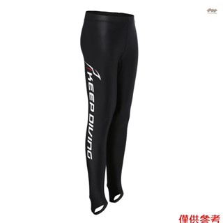 男士女士防曬潛水長褲泳裝潛水服緊身褲打底褲