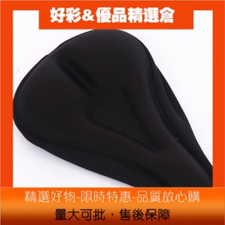 好彩四月優選舒適性慢迴彈舒適3D矽膠坐墊山地車矽膠座套自行車坐墊套單車裝備