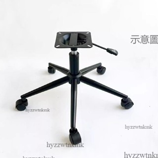 附發票🌷辦公椅 五爪底座 椅腳 電腦椅腳架 沙發腳架 轉椅椅子 配件底盤黑色五星級腳架 電腦椅底座 高腳拉伸加寬加厚