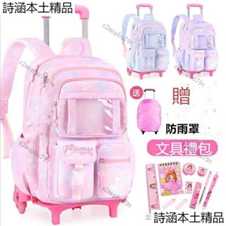 六輪拉桿書包 國小學生 拉桿書包 1-3-6年級 國小專用 護脊減負 兒童書包 爬樓梯 學生後揹包 防水 小學生書包
