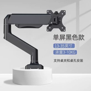 【1252人收藏】WMB顯示器支架桌面移動增高底座14-32英寸通用氣壓升降360度旋轉