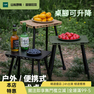 [新店特惠]折疊椅 戶外便攜戰術小馬紮 露營戰術桌凳 凳伸縮折疊桌 兩用小桌凳 揹包釣魚凳