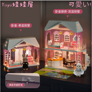 🎀新品上架🎀【雙層設計】相容森林家族燈光別墅大屋 女孩過家家模擬套裝 兒童玩具 迷你兔diy小屋臥室浴室