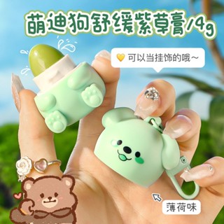 同款驅蚊紫草膏兒童嬰兒蚊蟲叮咬消腫舒緩止癢膏防蚊神器25.04.08