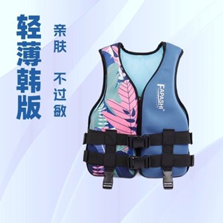 【超值+特價】救生衣 浮力背心 兒童成人船用衝浪漂流救援輕薄韓版釣魚浮力背心便攜式馬甲救生衣