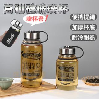 【臺灣現貨🔥隔日達】水壺2000ml 隨行杯 玻璃水壺 玻璃水瓶 運動水壺 贈專屬杯套+茶漏 大容量玻璃水壺 泡茶杯