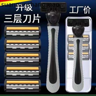 進口三層手動剃鬚刀男士刮鬍刀3層刀頭刀片通用吉利剃鬍刀剃毛刀