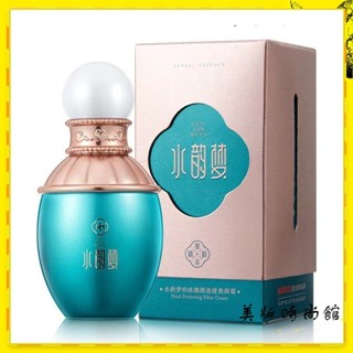 【美妝館】 正品水韻夢珍珠臻顏濾鏡素顏霜 提亮肌膚遮瑕三合一遮瑕懶人霜 遮瑕面霜 保濕隔離 貴婦膏 BB霜免卸妝